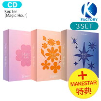 楽天市場】kep1er magic hourの通販
