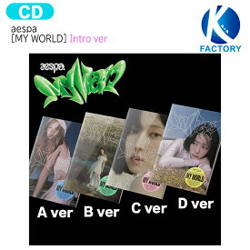★SALEでお得★ aespa Intro ver [ MY WORLD ] 4種選択 The 3rd Mini Album / エスパ アルバム / 韓国音楽チャート反映 KPOP / 1次予約