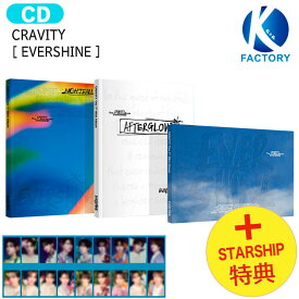送料無料 [ STARSHIP特典 ] CRAVITY [ EVERSHINE ] 3種選択 The 7th Mini Album / クレビティ クレヴィティ アルバム / 韓国音楽チャート反映 KPOP / 1次予約