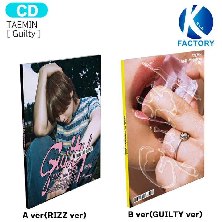 楽天市場】【推し活SALE】 TAEMIN Photo Book ver [ Guilty ] 2種選択 