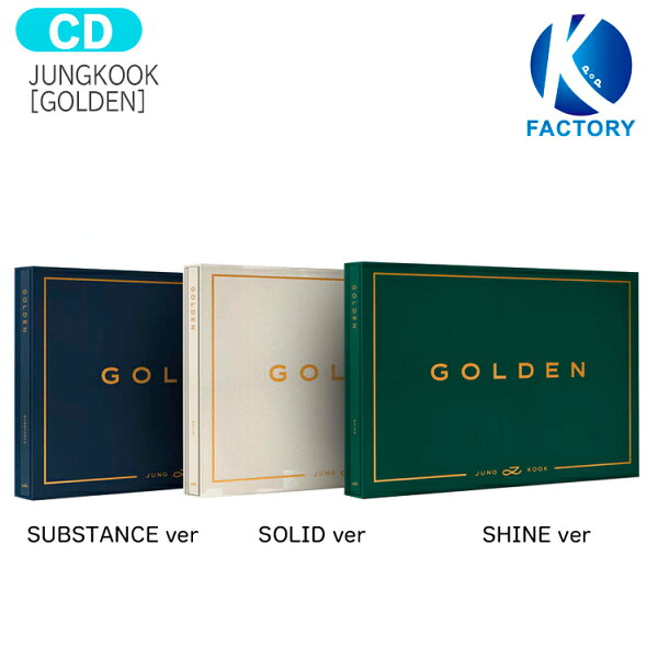 [当店限定特典付] BTS JUNGKOOK [ GOLDEN ] 3種選択 1st ソロアルバム / 防弾少年団 バンタン ジョングク グク / 韓国音楽チャート反映 KPOP / 3次予約