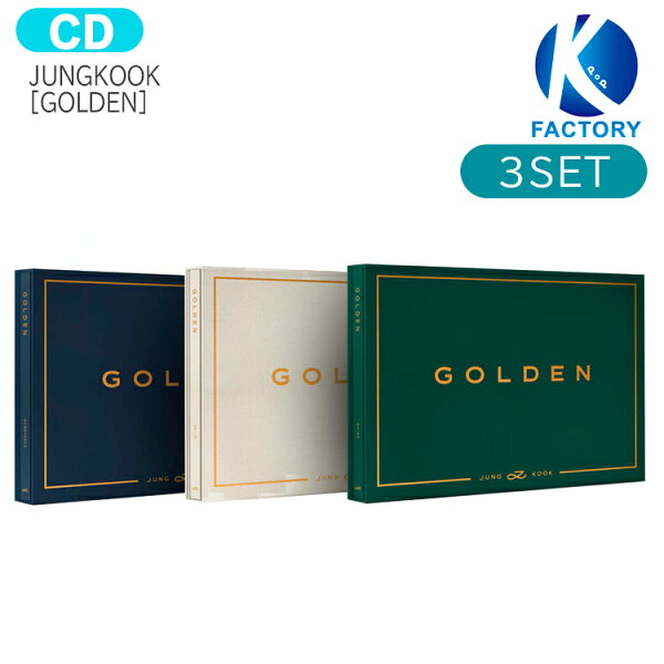 送料無料 [当店限定特典付] BTS JUNGKOOK [ GOLDEN ] 3種セット 1st ソロアルバム / 防弾少年団 バンタン ジョングク グク / 韓国音楽チャート反映 KPOP / 3次予約