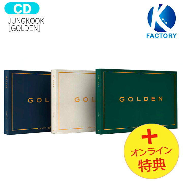 楽天市場】送料無料 [オンライン特典] BTS JUNGKOOK [ GOLDEN ] 3種 