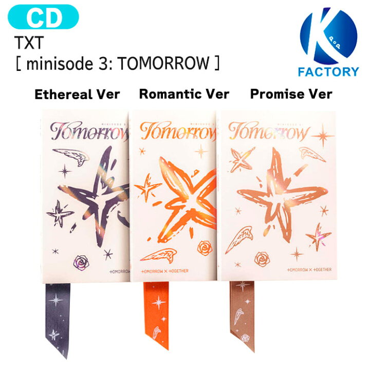 楽天市場】送料無料 [当店限定特典付] TXT [ minisode 3: TOMORROW ] 3 