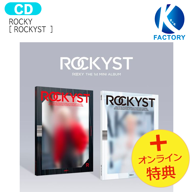 楽天市場】送料無料 [オンライン特典] ROCKY Photobook ver [ ROCKYST