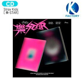 送料無料 [当店限定特典付] Stray Kids 【通常版】 [ 樂-STAR ] 2種選択 Mini Album / ストレイキッズ SKZ スキズ らく がく ロックスター スター アルバム / 韓国音楽チャート反映 KPOP / 2次予約