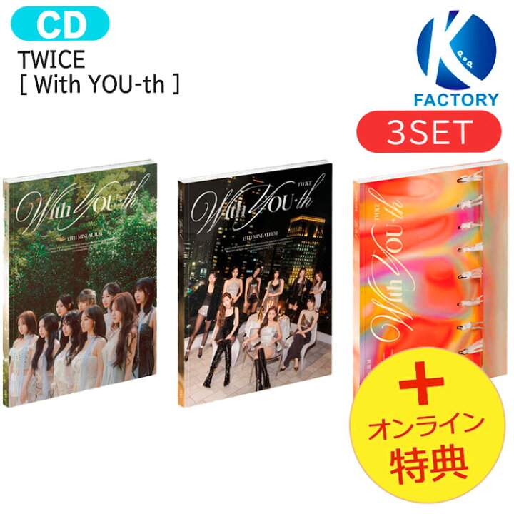 楽天市場】送料無料 [オンライン特典] TWICE [ With YOU-th ] 3種  