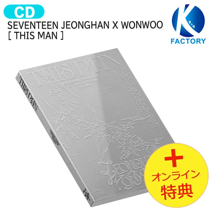 楽天市場】[オンライン特典] SEVENTEEN JEONGHAN X WONWOO [ THIS MAN 