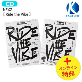 [オンライン特典] NEXZ 通常版 2種ランダム [ Ride the Vibe ] Korea 1st Single Album / ネクスジ Nizi Project アルバム / 韓国音楽チャート反映 KPOP / 1次予約 / 送料無料