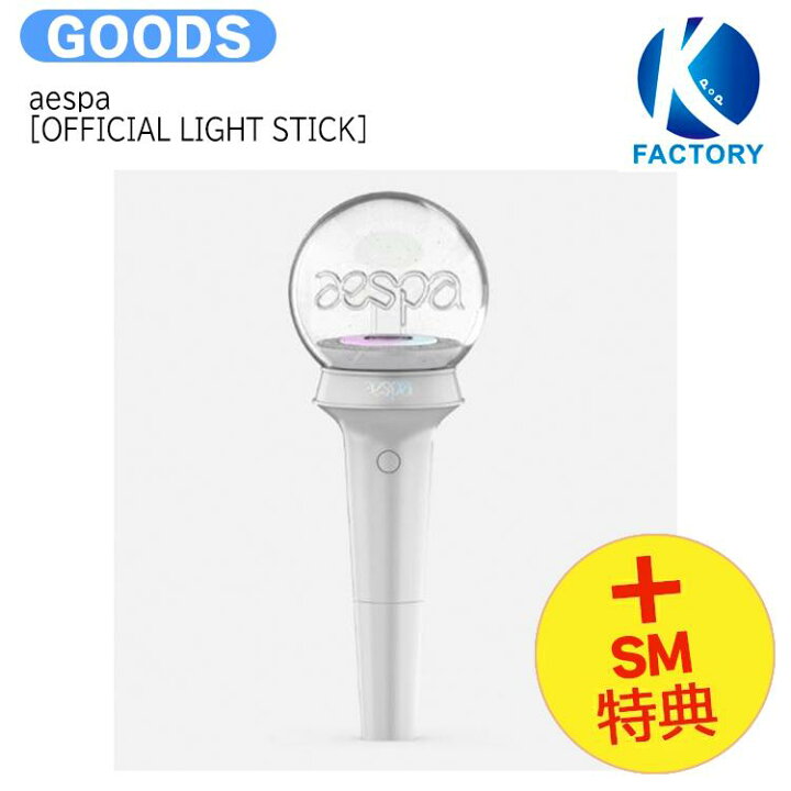 楽天市場 送料無料 Sm公式トレカ付 Aespa Official Light Stick エスパ ペンライト 公式グッズ 公式商品 予約商品 K Popfactory