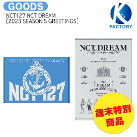 送料無料【即発送】【歳末特別商品限定数量】[当店限定特典付] NCT127 NCT DREAM [ 2023 SEASON'S GREETINGS ] NCT 127 イリチル ドリーム NCTドリーム SM シーグリ シーズングリーティング 2023 / 公式グッズ / 予約商品