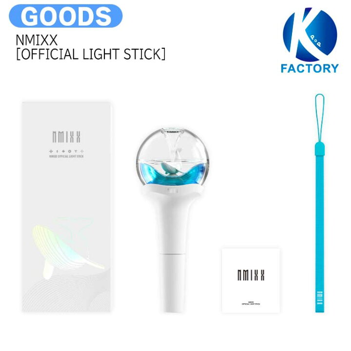 楽天市場】送料無料 [当店限定特典付] NMIXX [ OFFICIAL LIGHT STICK 