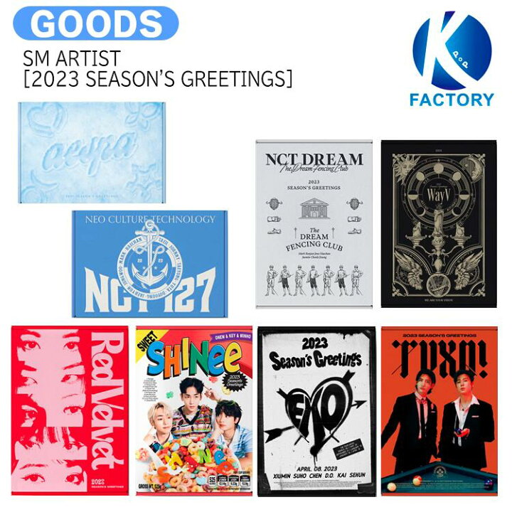 楽天市場】【推し活SALE】 【即発送】SM ARTIST [ 2023 SEASON