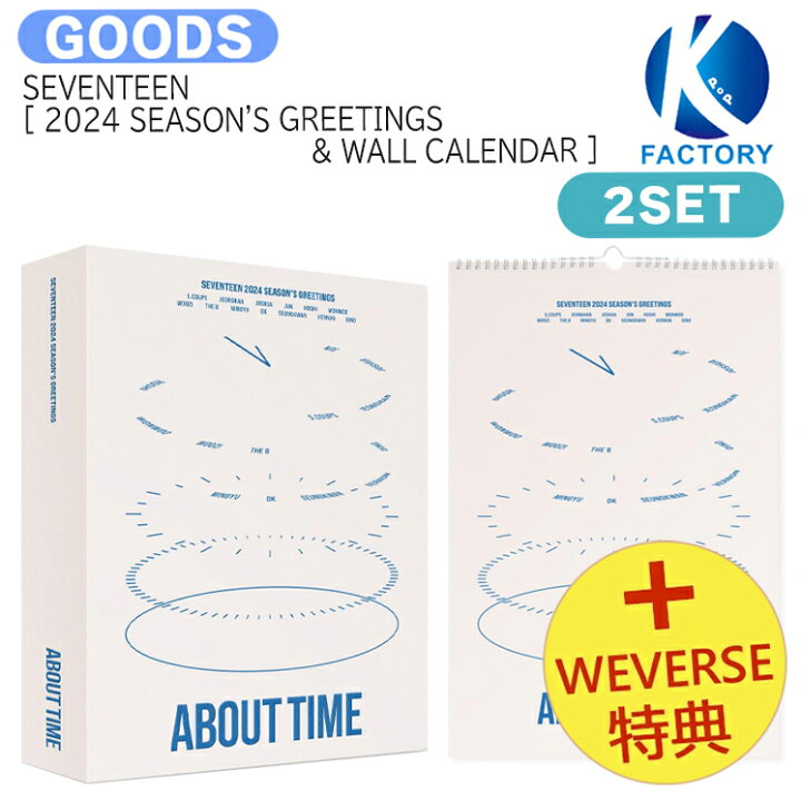楽天市場】送料無料 [ Weverse特典 ] 【 2種セット 】 SEVENTEEN 
