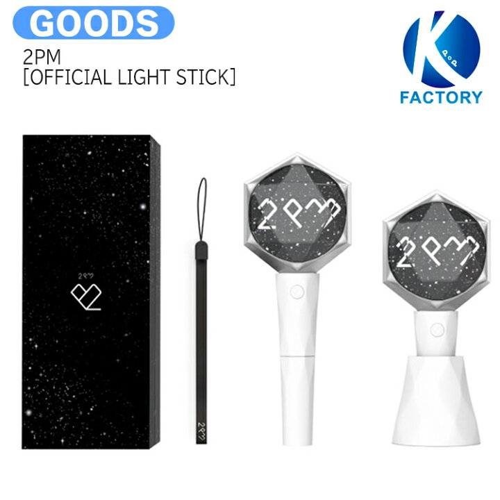 楽天市場】送料無料 2PM [ OFFICIAL LIGHT STICK ] / ペンライト 