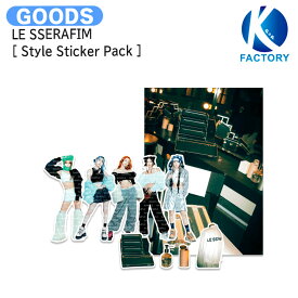 送料無料 LE SSERAFIM [ Style Sticker Pack ] / ステッカー / ルセラフィム ルセラ lesserafim グッズ KPOP / 公式グッズ / 予約商品