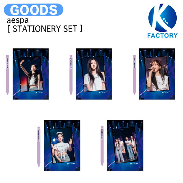 楽天市場】送料無料 aespa [ STATIONERY SET ] MY First page POP-UP 