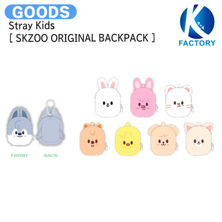 楽天市場】【条件あり特典付】 送料無料 Stray Kids [ SKZOO ORIGINAL 