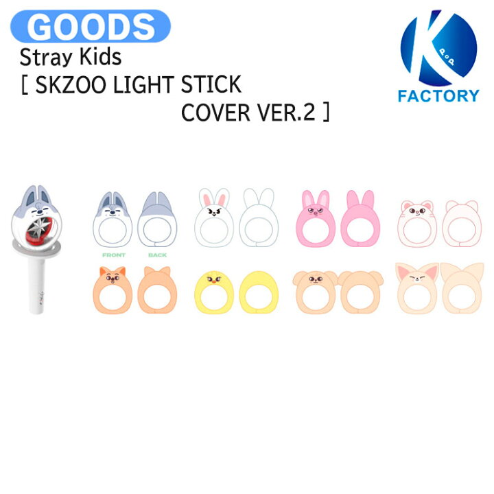 楽天市場】【条件あり特典付】 送料無料 Stray Kids [ SKZOO LIGHT 