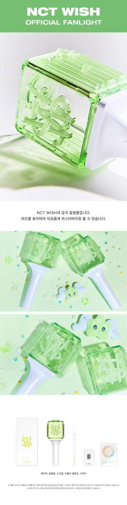 楽天市場】[公式] NCT Official Lightstick Ver.2 NCT ペンライト [5月 