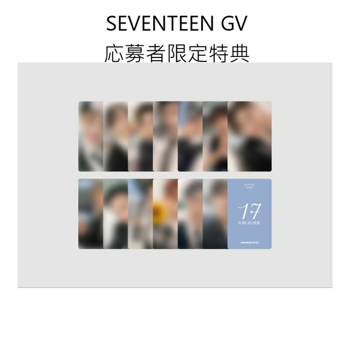 楽天市場】【WEVERSE GV 特典】 (DEAR Ver RANDOM) SEVENTEEN 