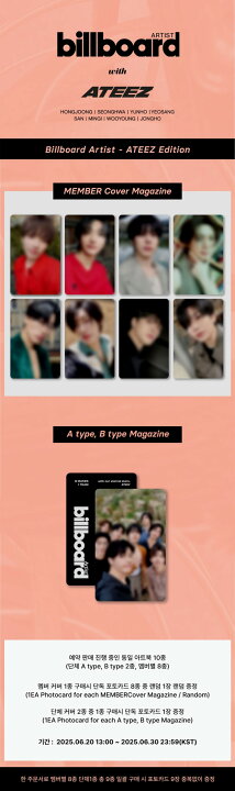 楽天市場】【KQ SHOP特典トレカ付】 ATEEZ - Billboard Artist / ATEEZ  