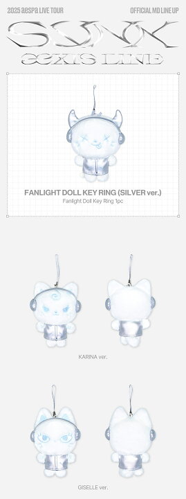 楽天市場】aespa - FANLIGHT DOLL KEY RING / SILVER ver / SYNK 
