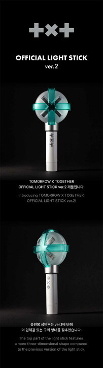 楽天市場】[HYBE 公式] TXT Official Lighstick Ver.2 ペンライト [2月  