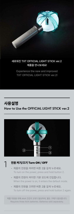 楽天市場】[HYBE 公式] TXT Official Lighstick Ver.2 ペンライト [2月  