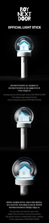 楽天市場】BOYNEXTDOOR OFFICIAL LIGHT STICK ペンライト : KPOPマーチ