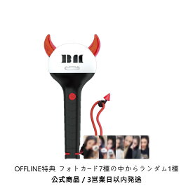 【OFFLINE特典フォトカード付き】 BABYMONSTER ペンライト / OFFICIAL LIGHT STICK