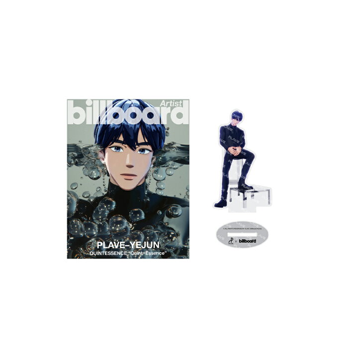 楽天市場】BILLBOARD ARTIST: PLAVE EDITION / MAGAZINE + ACRYLIC 