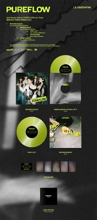 楽天市場】LESSERAFIM - PUREFLOW PT.1 / 2ND STUDIO ALBUM / VINYL 