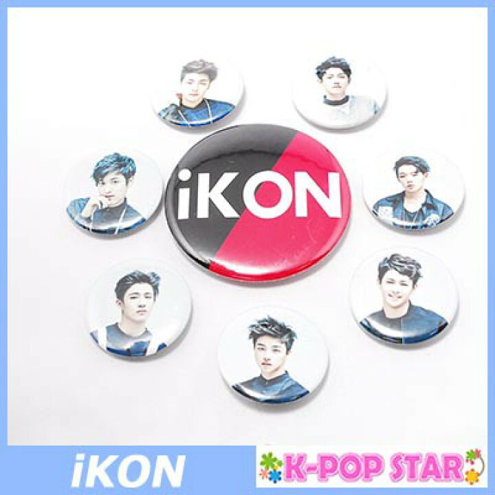 楽天市場】iKON メンバー全員の缶バッジセット (8個) : K-Pop Star