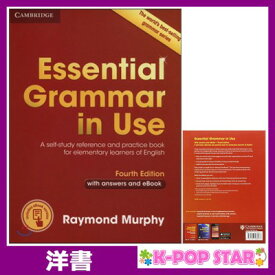 洋書(ORIGINAL) / Essential Grammar in Use with Answers and Interactive eBook: A Self-Study Reference and Practice Book for Elementary Learners of English / Raymond Murphy