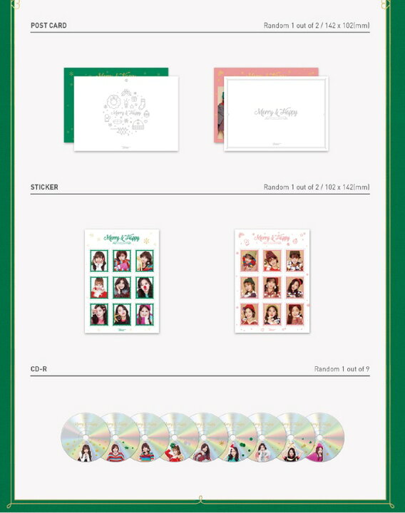 楽天市場 Twice 1stアルバム リパッケージ Merry Happy ランダムバージョン K Pop Star