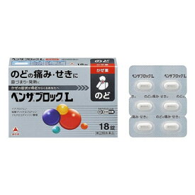 【第(2)類医薬品】ベンザブロックL 18カプレット(セルフメディケーション税制対象)