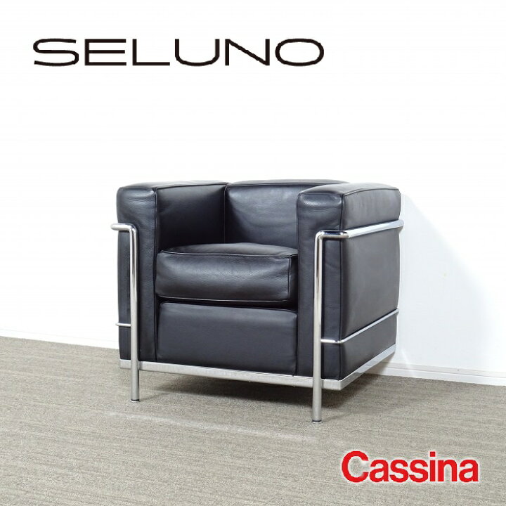 楽天市場】【中古】【展示超美品】Cassina(カッシーナ) LC2 1P SOFA 