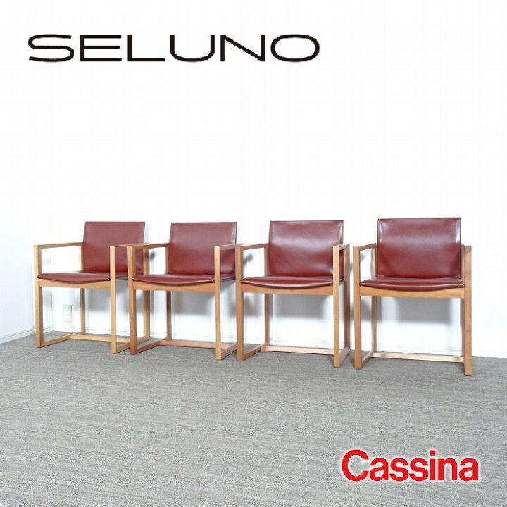 楽天市場】【中古】【展示美品】Cassina(カッシーナ) 184 EVE / イヴ 