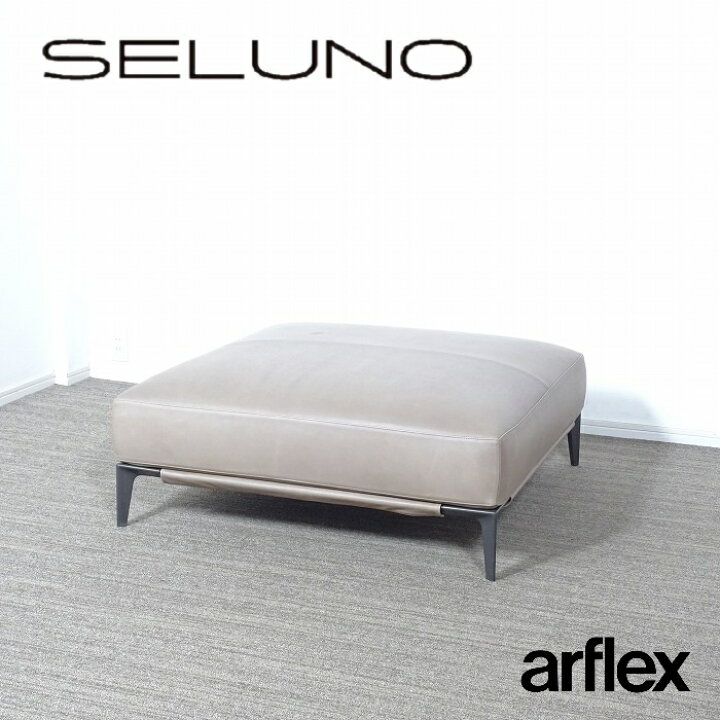 楽天市場】【未使用】【アウトレット】arflex(アルフレックス) ERA  