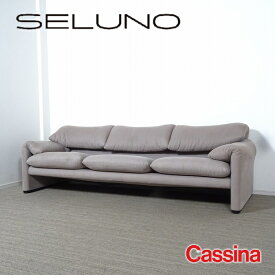 【中古】【展示美品】Cassina(カッシーナ) 675 MARALUNGA / マラルンガ 3人掛けソファ / ファブリック