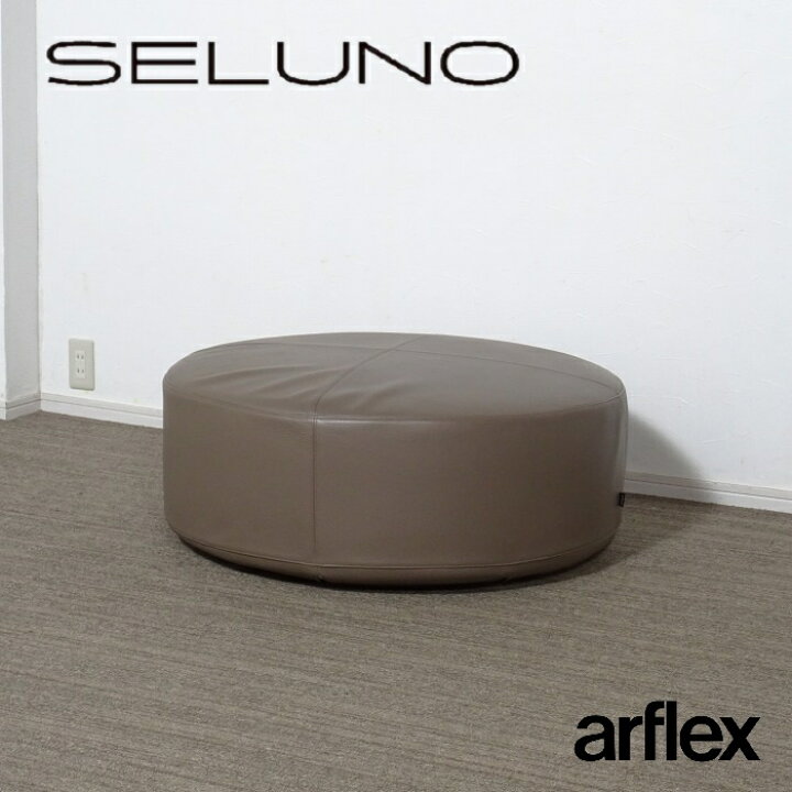 楽天市場】【中古】【展示美品】arflex(アルフレックス) PI / ピーアイ 