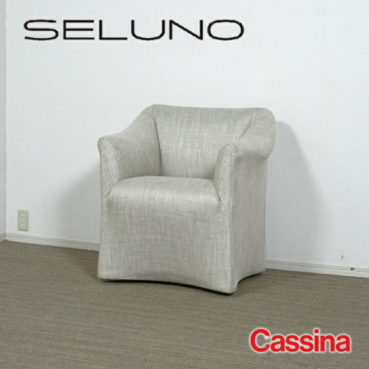 楽天市場】【中古】【展示美品】Cassina(カッシーナ) 684 PICCOLA  
