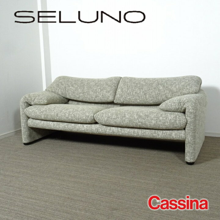 楽天市場】【中古】【展示超美品】Cassina(カッシーナ) 675 MARALUNGA 