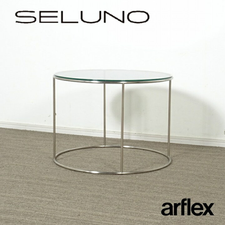 楽天市場】【中古】【展示良品】arflex(アルフレックス) TONDO  