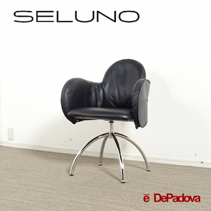 楽天市場】【中古】【展示超美品】DePadova(デパドヴァ) / Cassina ixc  