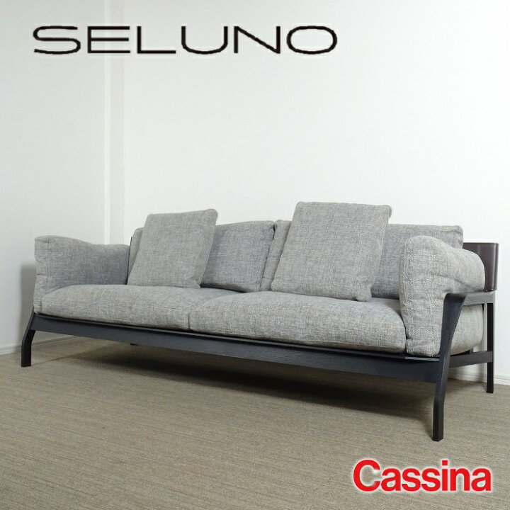 楽天市場】【中古】【展示美品】Cassina(カッシーナ) 285 ELORO 