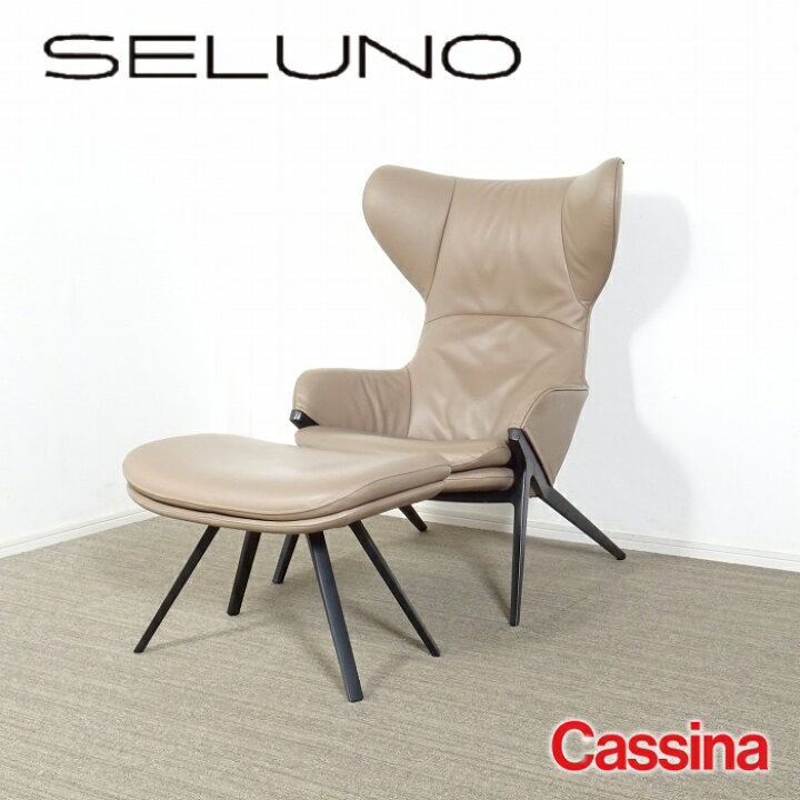 楽天市場】I様取り置き中【中古】【展示超美品】Cassina(カッシーナ 