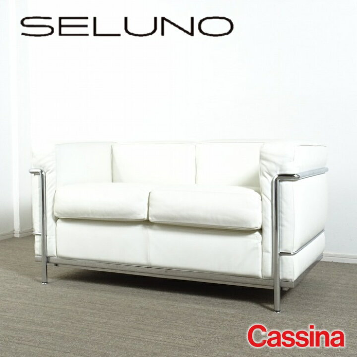 楽天市場】【中古】【展示美品】Cassina(カッシーナ) LC2 / 2人掛け 
