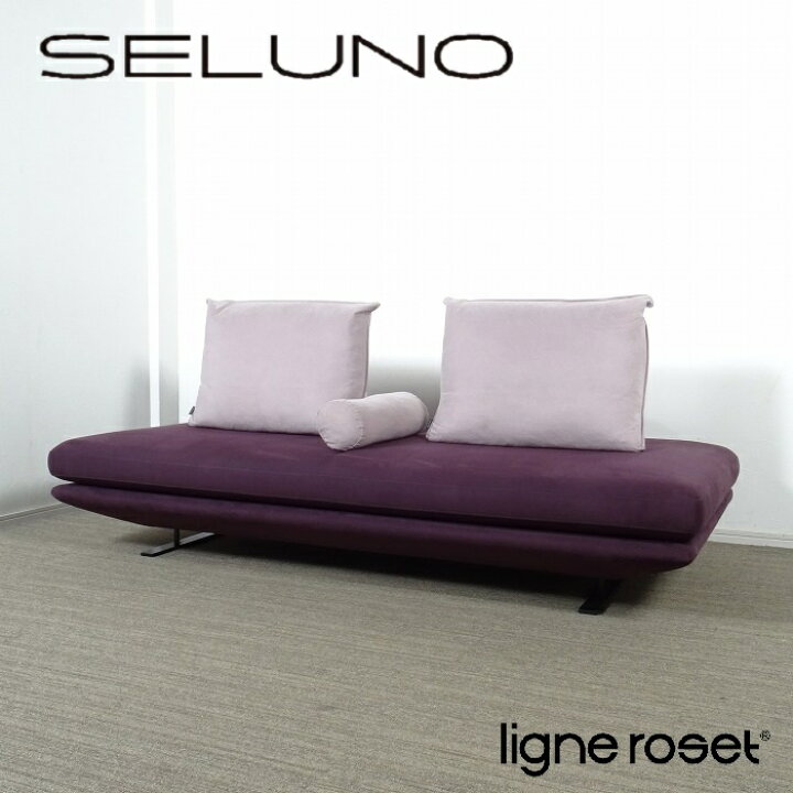 楽天市場】【中古】【展示超美品】Ligne Roset(リーンロゼ) PRADO  